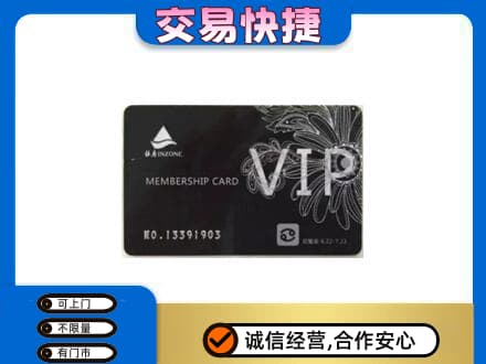 三亚购物卡回收银座卡.jpg