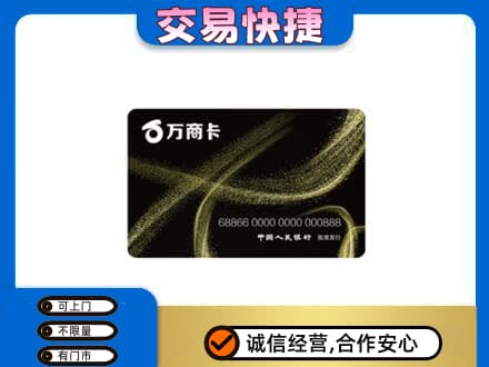 三亚购物卡回收万商卡.jpg