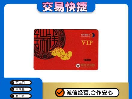 三亚购物卡回收瑞祥商联卡.jpg