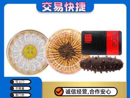 三亚礼品回收.jpg