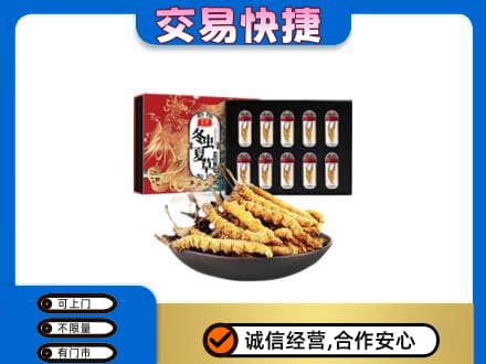 三亚礼品回收冬虫夏草.jpg