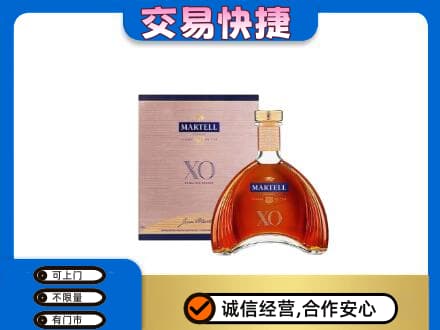 三亚洋酒回收马爹利XO.jpg