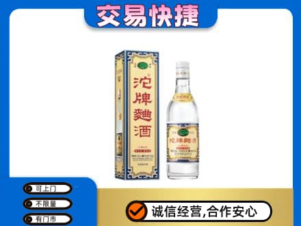 三亚名酒回收沱牌曲酒.jpg