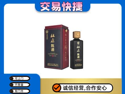 三亚名酒回收杜康.jpg