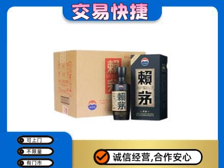 三亚茅台回收赖茅.jpg