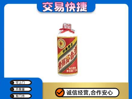 三亚茅台回收80年代.jpg